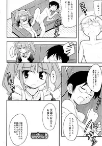 Karyou Gakuen Shotoubu Vol.1