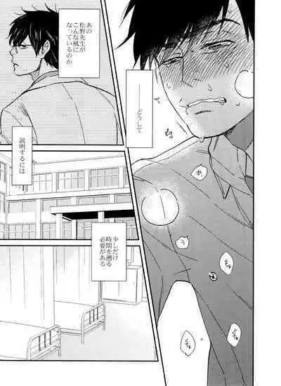 PTA ni wa iwanaide! 2