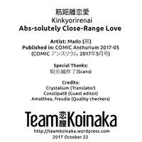 [Mado] Kinkyorirenai | Abs-solutely Close-Range Love (COMIC Anthurium 2017-05) [English] [Team Koinaka] [Digital]