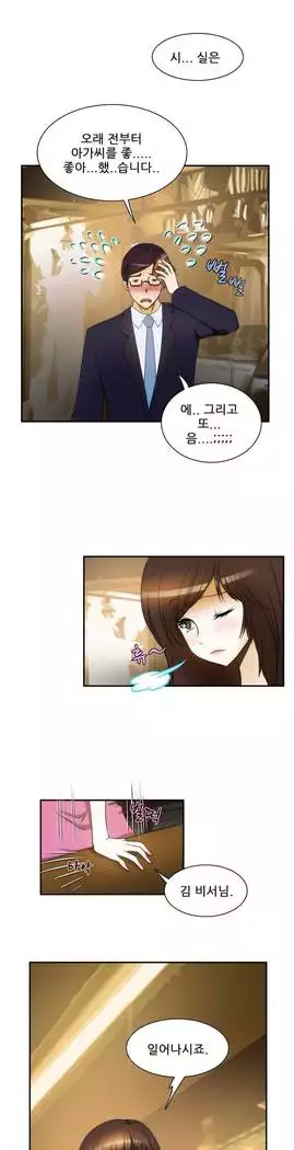 Dangerous Audition Ch.1-13