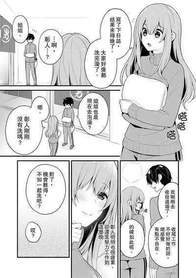 Sashiireta dake de itte nanka nai… wa yo! ima, hoken-shitsu no beddo de ho tai no『 jitsugi』naka | 我才沒有…只是被插進來就高潮！保健體育課的『實際演示』，正在保健室床上進行中