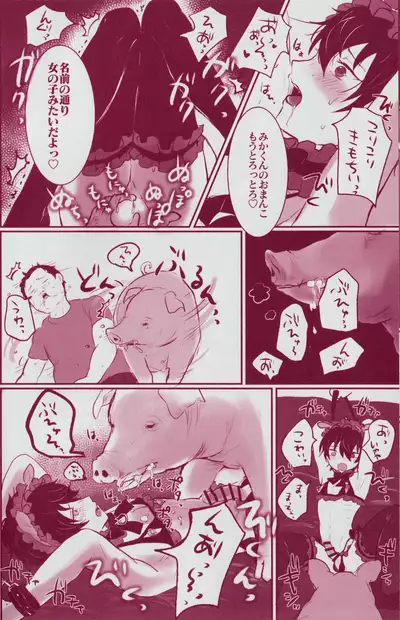 I'm So Hungy | Pig x Valkyrie (Ensemble Stars Fan Book)