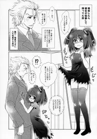 (C93) [Chouchin Goke (FGK)] Mikazuchi ga Riajuuda to Anija ga Ochitsukanai (Utawarerumono Itsuwari no Kamen)