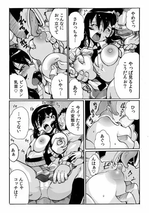 COMIC Kaupania Vol.40