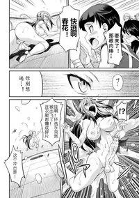 [Kaguya] Futanarijima ~The Queen of Penis~ Ch. 3 [Chinese] [黄记汉化组]