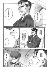 (C66) [Motchie Kingdom (Motchie)] Keep the Faith (Fate/stay night) [Chinese] [322漢化]