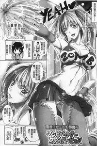 [Maho] Chokitto Dullahan! | 妖魔女孩們也都很好色! [Chinese]