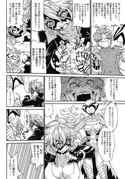 COMIC HOTMiLK Koime Vol. 5