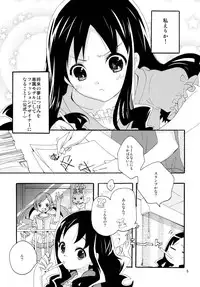 (C82) [Anzen Daiichi (Iwami Shouko)] Sairoku (HeartCatch Precure!)