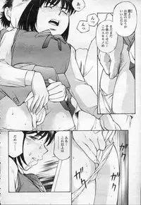 COMIC Momohime 2003-09
