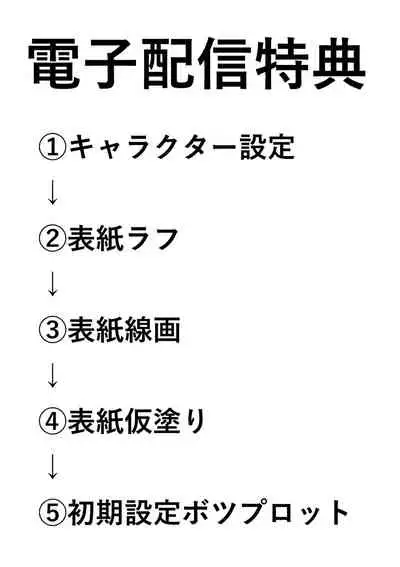 Kobi Juku Onna No In Koku