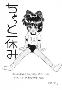 (同人誌) [奇想D工房] 色彩艶妓 準備号 MORBID ANGEL2