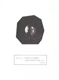 (C37) [Little Mermaid Henshuubu (Various)] LITTL MREMAID SELLECT (Urusei Yatsura, Maison Ikkoku)