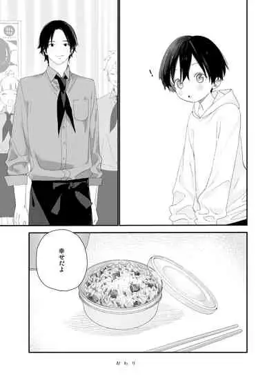 [S-Size (Shinachiku)] My Little Lover [Digital]