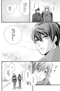 (C87) [Kyuukyuubako (Band Aid)] Itsumo to chigau yoru (Free!)