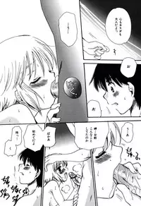 [Sakura Mitono] Radical Girl