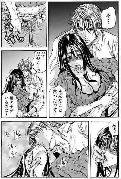 Mamasan,yobai ha OK desuka? VOL6