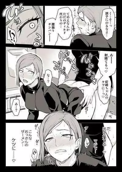 Kugisaki Anal Otoshi