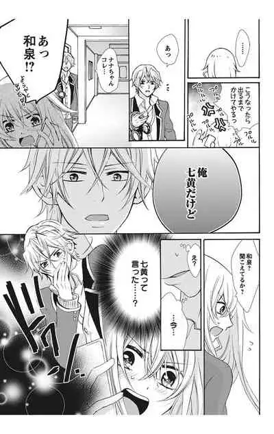 にょたえっち。【単行本版】【電子限定おまけ付き】 1巻