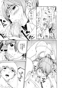 [OKAWARI] Bijin na Haha to Tsuyoki na Classmate