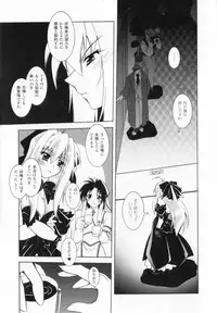 [Parfait] Akuma ni sasageru symphony (Symphony for The Devil)