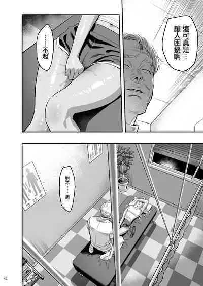 Watashi ga Sakini Sukidatta no ni Seitai.