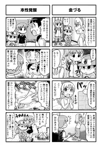 [Gachonerou] のんきBOY Ch. 1-20