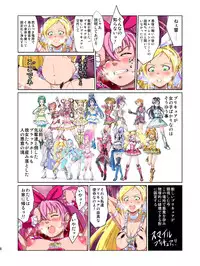 [Juuryoku Shiki Youheki (Dam)] Shock Shoku Burigyua (Pretty Cure) [Digital]