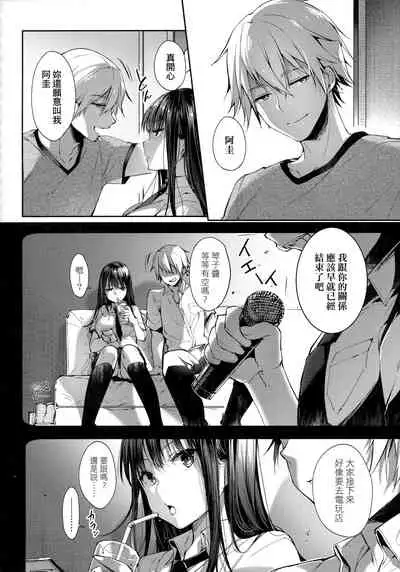 [Itou Nanami] Like a LOVEDOLL ~Dakara, Nan demo Shite Ageru~ | Like a Lovedoll～所以說、無論什麼要求都可以～