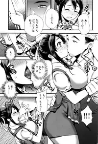 COMIC Shitsurakuten 2016-11