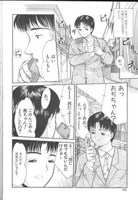 Comic Mujin 1999-12