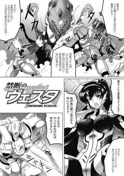 Ochita Tenshitachi no Zanei