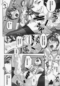 (C81) [Tairikukan Dandoudan Dan (Sakura Romako)] Anoko ga Mainichi Oshiri no Ana ni Butta Mono o Irerare Nando mo Zecchou ni Tassuru Manga [Chinese] [沒有漢化]