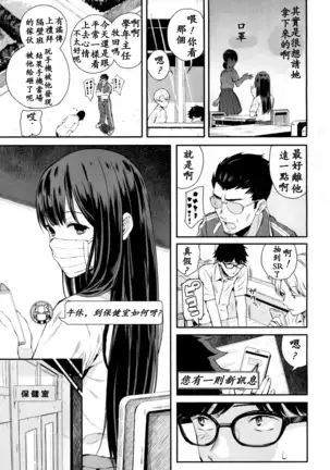 Wakatsuki, Mask o Totteyo! | 若槻，把口罩拿下來吧!