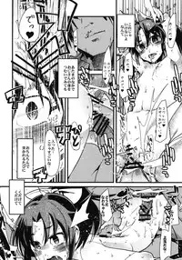 (COMIC1☆6) [Bronco Hitoritabi (Uchi-Uchi Keyaki)] Midori no Me wa Inpon ni Somaru (Smile Precure!)