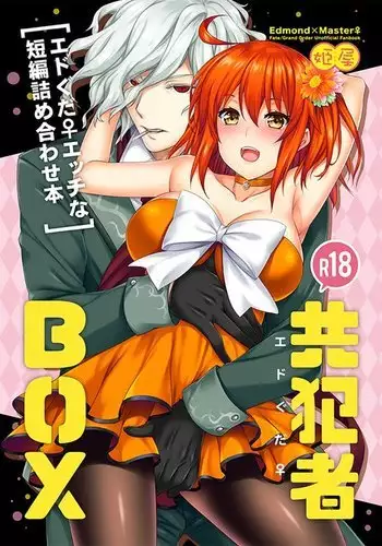 Ky?han-sha bokkusu ~ Edo guda etchina tanpen tsumeawase hon ~sample