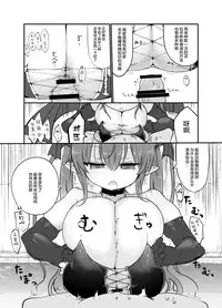 [Cool Kyou Dai San Shibu (Cool Kyou Shinja)] Inai Jougo [Chinese] [无毒汉化组] [Digital]