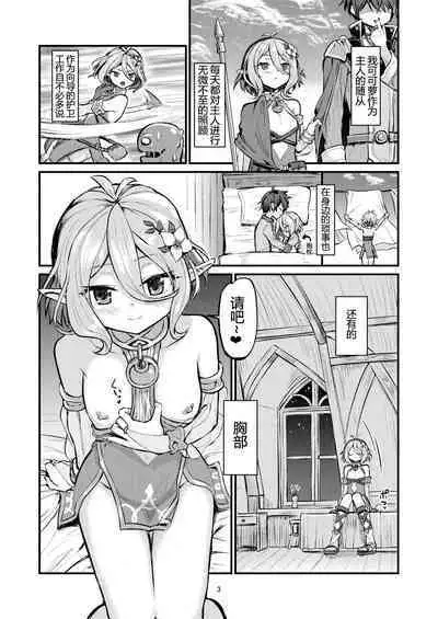 お使いくださいあるじさま