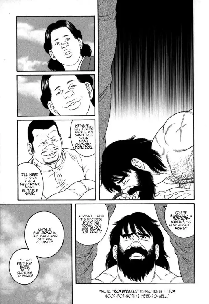 Gedou no Ie Chuukan House of Brutes Vol. 2 Ch. 8