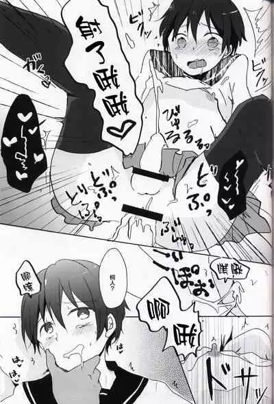 Netorare-kei Danshi.