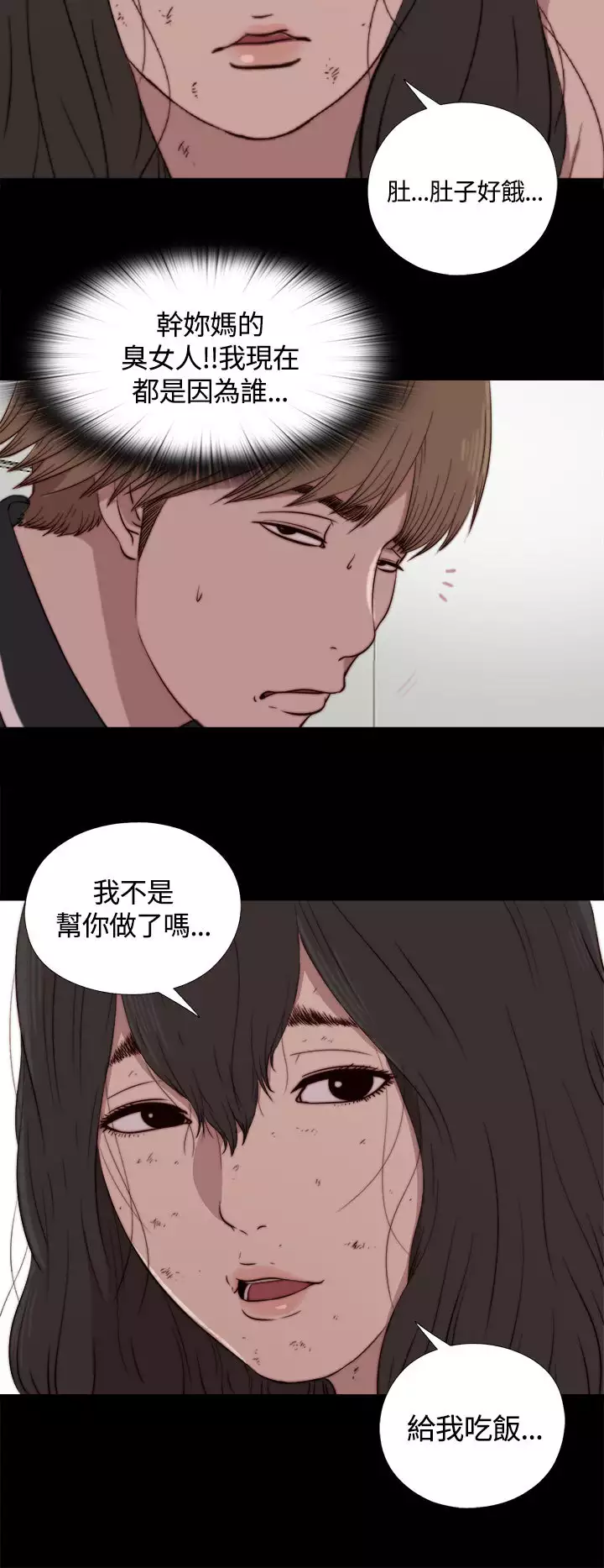 Marionette 傀儡玛莉 ch.1~8