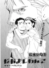 [Anthology] Kinniku Otoko Vol. 9