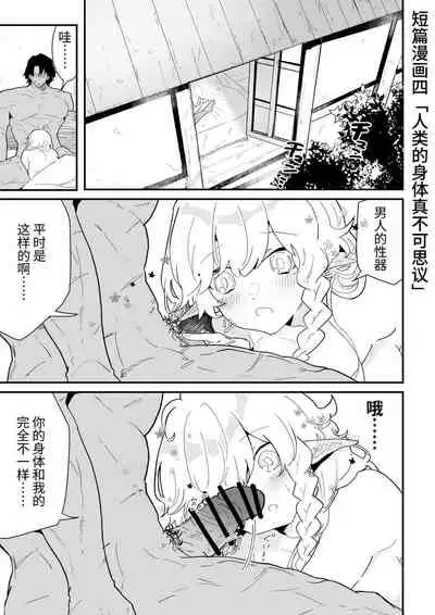 Tsumahajiki-mono no Somnia Soushuuhen 1