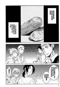 (C84) [Toko-ya (HEIZO, Kitoen)] Ere Mika (Shingeki no Kyojin) [Chinese] [脸肿汉化组]