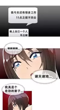 HouseHold Affairs 【卞赤鲤个人汉化】1~33话(持续更新中)