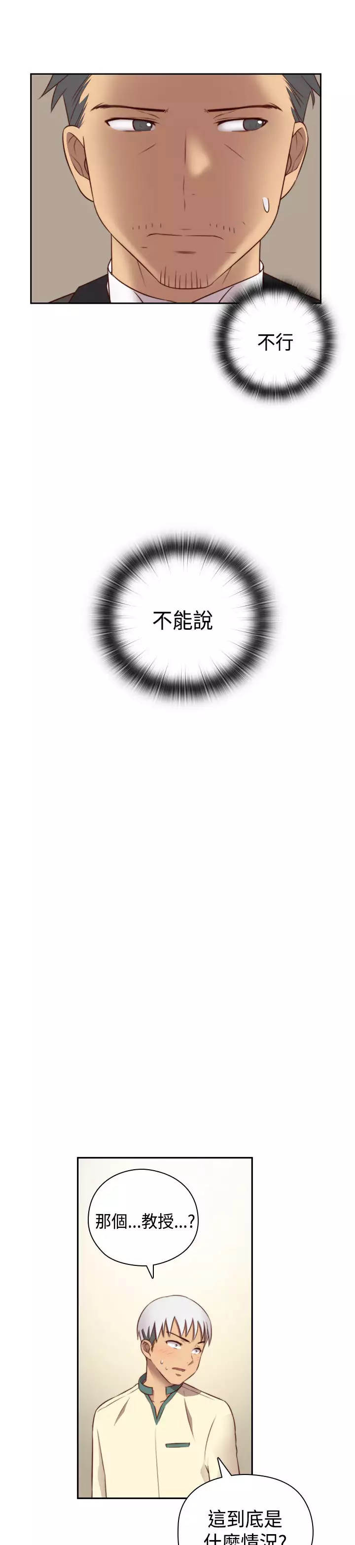 H-Campus H校园<第2季> Ch.47~52 中文