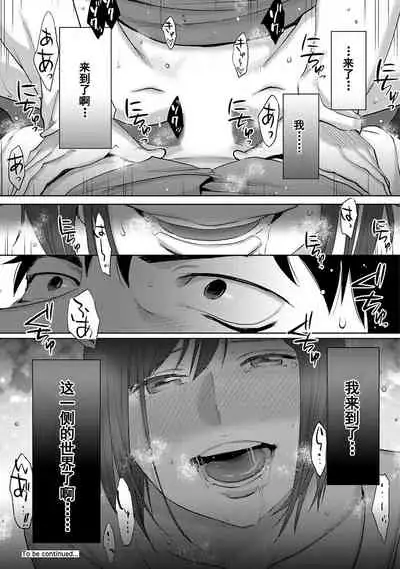 Koukan ─ Ano Toki… Ano Musume ♀ Toitsu ♂ Tetara ─ 1-5