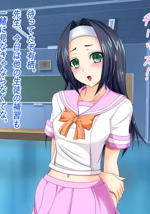 Toaru Furyou no Kousei Nikki - Natsuyasumi no Toho -