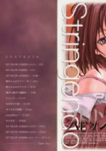 [Seto Yuuki] Stringendo