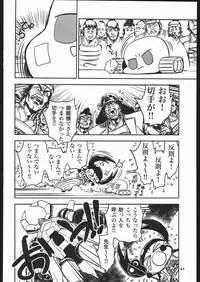 (C70) [Ganso Sonoda Ya (Various)] Yawaraka Megaton Punch 7